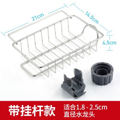 厨房用品水沥水置物架水龙头CIAA家用水池收纳架不锈钢整理架子 升级款201不锈钢水龙头置物架[单面挂钩]