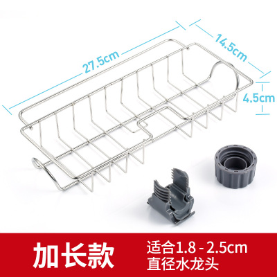 厨房用品水沥水置物架水龙头CIAA家用水池收纳架不锈钢整理架子 升级款304不锈钢水龙头置物架[双面挂钩]