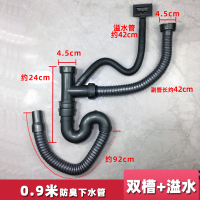 洗菜盆下水管配件厨房水下水道CIAA排水管水池洗碗池套装双 器 双槽 管0.9米+溢水