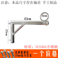 304外伸晾衣杆架不锈钢CIAA阳台侧装固定式凉衣定制外飘晒被架子 长43cm高25cm(一个价格）304钢