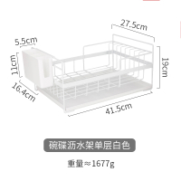 厨房用品置物架CIAA碗碟黑色沥水架家用大全碗筷沥水收纳盒篮 沥水架(单层)白色