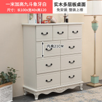 斗柜储物柜简约现代五斗橱CIAA卧室收纳柜子抽屉式客厅五斗柜清仓 驼色一米加高九斗象牙 整装