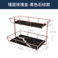 桌面化妆品CIAA收纳盒架护肤品网口红香水卫生间浴室置物架梳妆台托盘 错层玫瑰金-黑色石纹款