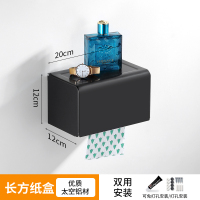 卫生间毛巾架浴室CIAA三角置物架厕所用品大全上墙收纳免打孔壁挂套装 (F20纸巾盒)优雅黑