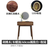 新中式木梳妆台CIAA胡桃木卧室小户型迷你化妆台多功能感应灯化妆桌