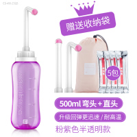 月子孕产妇洗器CIAA产后私处清洗器便后肛会冲洗器婴儿洗屁股 [带气阀升级]500毫升粉紫透明款(弯头+直头)5包清洗盐