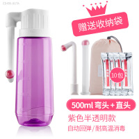 月子孕产妇洗器CIAA产后私处清洗器便后肛会冲洗器婴儿洗屁 [自动回弹]500毫升透明粉紫款[送直头+收纳袋+10包清洗