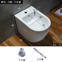 陶瓷妇洁器妇洗器CIAA落地净身盆盥洗盆洗屁股盆冷热水龙头冲洗马桶 B款+翻板下水套件