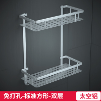 卫生间厕所浴室冲凉房淋浴房CIAA置物架壁挂免打孔太空铝三角篮墙角架 标准方形双层(免打孔)