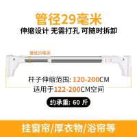 免打孔伸缩杆晾衣直杆型卧室窗帘杆CIAA卫生间浴帘杆晾衣架衣柜撑杆子 120-200厘米[加强款29管径]