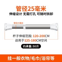 免打孔伸缩杆晾衣直杆型卧室窗帘杆CIAA卫生间浴帘杆晾衣架衣柜撑杆子 120-200厘米[加粗款25管径]