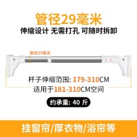 免打孔伸缩杆晾衣直杆型卧室窗帘杆CIAA卫生间浴帘杆晾衣架衣柜撑杆子 179-310厘米[加强款29管径]