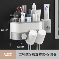 浴室置物架免打孔CIAA卫生间放牙刷挂毛巾浴巾沐浴露收纳浴室套件组合 二杯款牙刷置物架+牙膏器