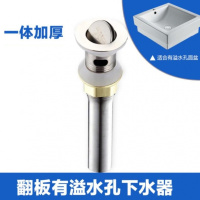 塑料防漏台盆下水管老式不锈钢CIAA面盆洗手盆组件洗漱台卫生间s弯管 8088翻板-有孔