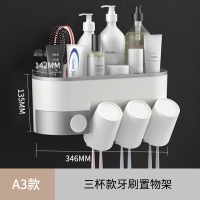 浴室置物架免打孔CIAA卫生间放牙刷挂毛巾浴巾沐浴露收纳浴室套件组合 三杯款牙刷置物架