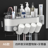 浴室置物架免打孔CIAA卫生间放牙刷挂毛巾浴巾沐浴露收纳浴室套件组合 四杯款牙刷置物架+牙膏