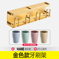 金色牙刷架置物架CIAA漱口杯架刷牙杯套装壁挂式牙具座三杯四杯免打孔 金色四口之家免打孔