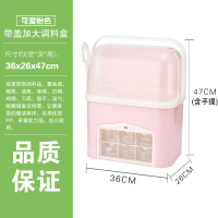 调料品调味收纳盒CIAA厨房盐糖味精调味料置物架多功能家用省空间 [加大加厚]粉色