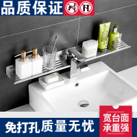 不锈钢卫生间CIAA洗漱台置物架壁挂式免打孔厕所浴室洗手台收纳架