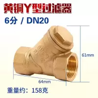 铜过滤器 CIAA增压水泵中央空调管道Y型阀 4分6分1寸15 20 25加厚 DN20/6分