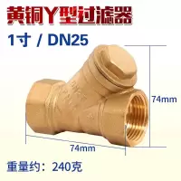 铜过滤器 CIAA增压水泵中央空调管道Y型阀 4分6分1寸15 20 25加厚 DN25/1寸