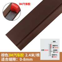 衣柜密封条对开CIAA平开橱柜贴条玻璃展示柜挡风柜缝防尘条自粘 棕色衣柜密封条3m汽车胶2.4米