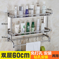钢置物架CIAA放洗发水打孔浴室架子不锈沐浴露的挂件凉毛巾架卫生间免 双弯双层60cm[免打孔安装]