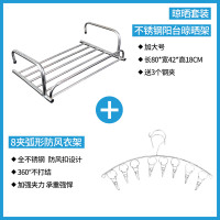 窗外晾衣宿舍晒被子不锈钢CIAA暖气片阳台杆晾鞋置物架窗台晒鞋架 不锈钢带护栏[加大号]+弧形袜夹