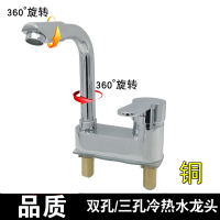 双孔面盆水龙头三孔柱盆台CIAA盆洗手洗脸盆冷热水旋转水龙头家用