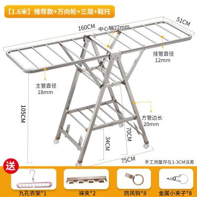 不锈钢晾衣架落地折叠卧室内阳台凉衣架家用晾晒衣杆架晒被子 [1.6米]推荐款-万向轮-三层-鞋托 大