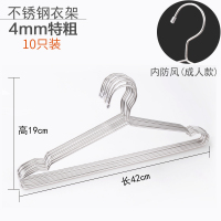 永固不锈钢袜架多夹子晾衣架家用防风衣夹多功能挂钩晒晾袜子 不锈钢成人款衣架42cm10只(4mm加粗) 1个