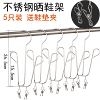 永固不锈钢袜架多夹子晾衣架家用防风衣夹多功能挂钩晒晾袜子 不锈钢晾鞋架5只(送鞋垫夹) 1个