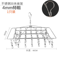 永固不锈钢袜架多夹子晾衣架家用防风衣夹多功能挂钩晒晾袜子 外防风款防隐私不锈钢方形30夹（1只） 1个