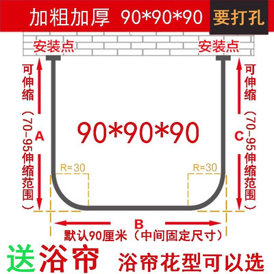 浴帘套装CIAA免打孔U形转角弧形卫生间加厚浴室隔断帘浴 要打孔U形90*90*90+帘+环 小树叶[PEVA]