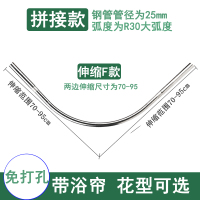 浴帘套装CIAA免打孔弧形卫生间淋浴隔断帘浴室加厚浴帘杆转角 拼接款F款+帘+挂钩