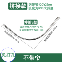 浴帘套装CIAA免打孔弧形卫生间淋浴隔断帘浴室加厚浴帘杆转角 拼接款G款单杆子