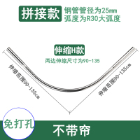 浴帘套装CIAA免打孔弧形卫生间淋浴隔断帘浴室加厚浴帘杆转角 拼接款H款单杆子