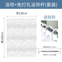 浴帘浴室加厚卫生间隔断帘子CIAA洗澡淋浴布杆挂帘套装免打孔 套装120*180CM高+1.2杆 宽*高