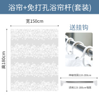 浴帘浴室加厚卫生间隔断帘子CIAA洗澡淋浴布杆挂帘套装免打孔 套装150*180CM高+2.0杆 宽*高