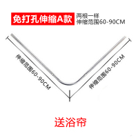 浴帘套装CIAA免打孔弧形伸缩浴室浴帘杆卫生间加厚隔断帘子挂帘布 免打孔A款送浴帘