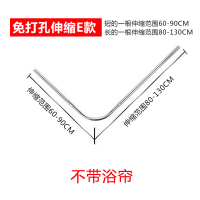 浴帘套装CIAA免打孔弧形伸缩浴室浴帘杆卫生间加厚隔断帘子挂帘布 免打孔E款不带浴帘