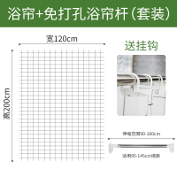 浴室淋浴帘伸缩杆套装CIAA帘窗帘挂帘卫生间保暖隔断帘 套装120*200CM高帘+1.6杆 0*0