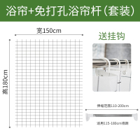 浴室淋浴帘伸缩杆套装CIAA帘窗帘挂帘卫生间保暖隔断帘 套装150*180CM高帘+2.0杆 0*0