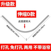 卫生间弧形型浴帘杆CIAA布套装浴室转角帘子挂帘免打孔伸缩隔断帘 D款不含浴帘