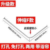 卫生间弧形型浴帘杆CIAA布套装浴室转角帘子挂帘免打孔伸缩隔断帘 F款含浴帘