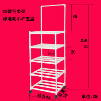 定做脸盆架浴室置物架CIAA卫生间洗脸架置地式带轮毛巾架ABS工程塑料 CA款毛巾架白色五层标准毛巾