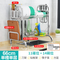 水晾碗架CIAA厨房置物架新型沥水架水池刀具收纳架子筷放碗碟架用品 【304不锈钢】66单层