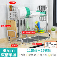 水晾碗架CIAA厨房置物架新型沥水架水池刀具收纳架子筷放碗碟架用品 【304不锈钢】80单层