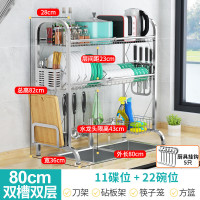 水晾碗架CIAA厨房置物架新型沥水架水池刀具收纳架子筷放碗碟架用品 [304不锈钢]80双层