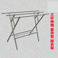 不锈钢晾衣架CIAA室外晒被晒衣架落地可伸缩折叠防风收纳方便大号 三杆伸缩豪华型晾衣架